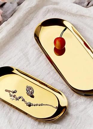 Тарілка золотиста для прикрас підставка для прикрас