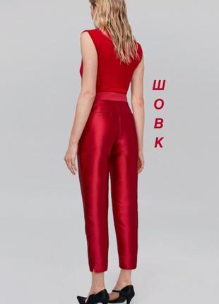 Красные шелковые брюки яркие брюки из шелка прямые брюки madeleine красивое брюки с шелочкой шлевки штаны со строчками1 фото