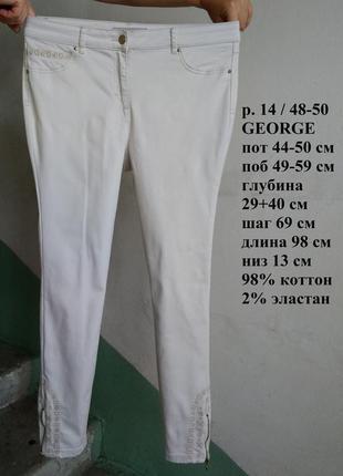 Р 14 / 48-50 шикарные базовые кремовые джинсы штаны брюки узкие скинни стрейчевые с молниями