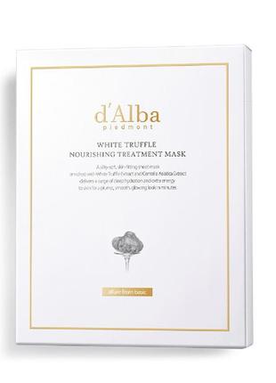 D'alba white truffle питательная маска с экстрактом белого трюфеля 5шт