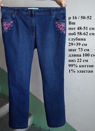 Р 16/50-52 стильні базові сині джинси штани з вишивкою 99% бавовна bm