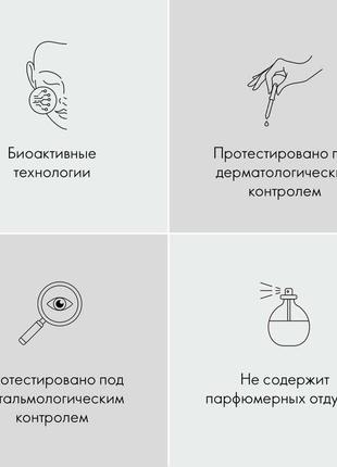 Крем для кожи вокруг глаз против пигментации novage+ bright intense