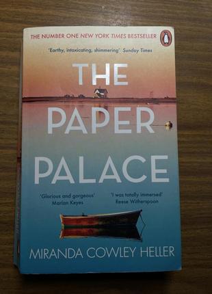 The paper palace miranda cowley heller книга на английском book in english