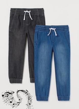 Джинси джинсові штани джогери на резинці h&m
