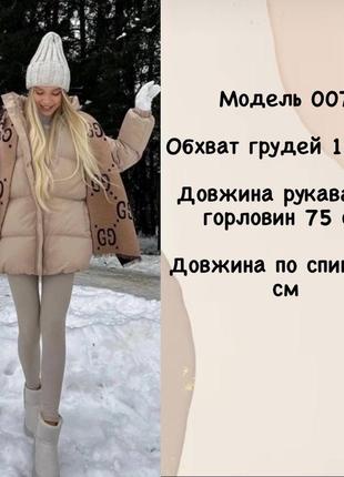 Куртка 7