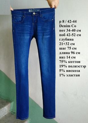 Р 8/42-44 стильні базові легкі сині джинси штани стрейчеві прямі denim co