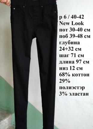 Р 6 / 40-42 стильные базовые черные джинсы штаны брюки джеггинсы легкие стрейчевые new look1 фото