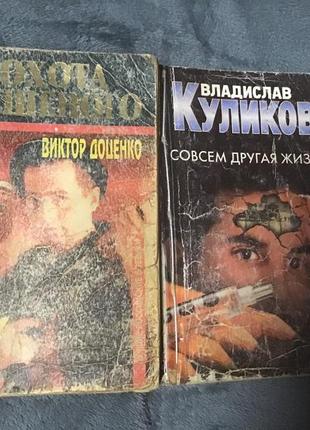 Книги  на російській мові (6 книжок ціна за всі)4 фото