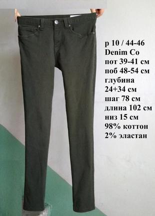 Р 10 / 44-46 актуальные брендовые джинсы штаны брюки слим хаки в стиле милитари стрейчевые denim co1 фото