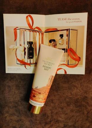 Лосьон для тела victoria`s secret desert sky limited edition