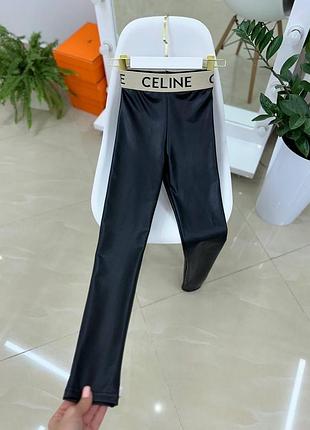Лосины в стиле celine