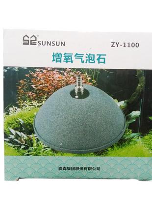 Распылитель воздуха для пруда sunsun zy-1100