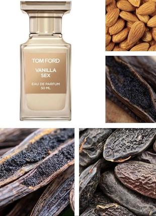 Tom ford vanilla sex парфум (розпив)10,20,30 мл