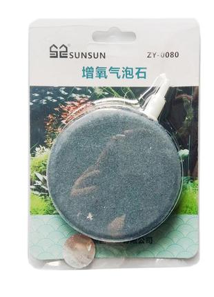Распылитель воздуха для аквариума sunsun zy-0080