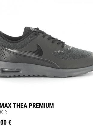 Черные кроссовки спортивные унисекс nike air max thea premium2 фото