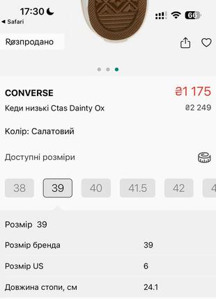 Конверси кеди converse10 фото