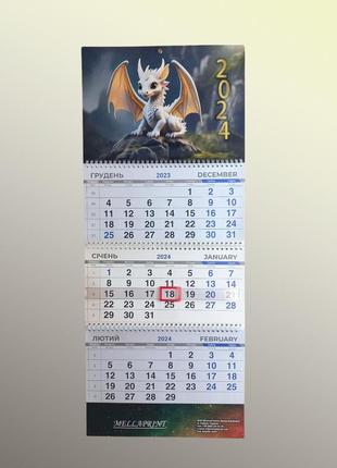 Настінний квартальний календар "білий дракон" на 2024 рік.1 фото