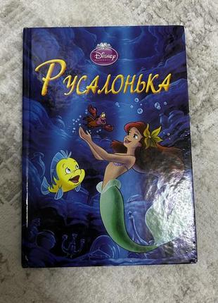 Сборка книг о принцессах дисней2 фото