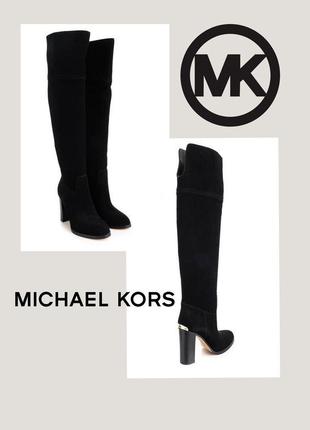 Замшевые сапоги высокие натуральные брендовые michael kors