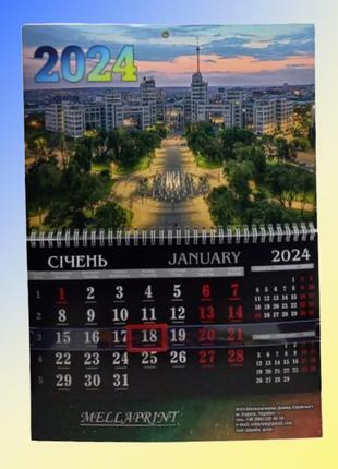 Квартальный календарь (3 в 1) "город" на 2024 год