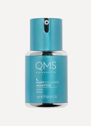 Qms medicosmetics night collagen sensitive нічна сироватка для зволоження та живлення  ​шкіри, 30 мл