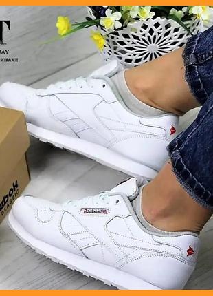 Кроссовки reebok classic белые рыбок кожа женские