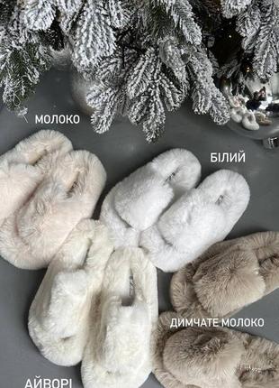 Пушистые домашние тапочки