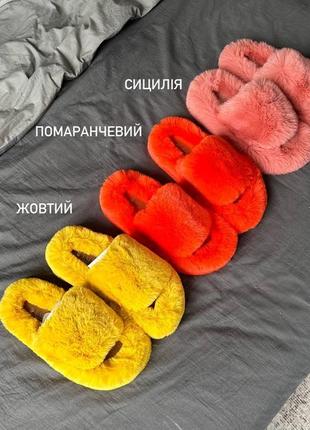 Пушистые домашние тапочки