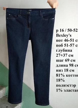 Р 16 / 50-52 стильные базовые синие джинсы штаны брюки стрейчевые bexley's