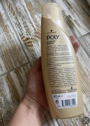 Schwarzkopf poly shampoo 200ml очищуючий шампунь для мʼякості та блиску волосся.2 фото