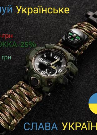 Продам besta military з компасом знижка -25%