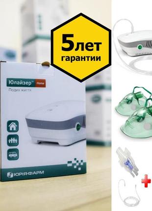 Інгалятор небулайзер ulaizer home cn-02my юлайзер із дитячою маскою