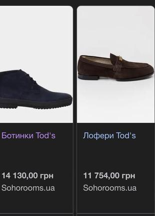 Ботинки tod’s originals, черевики оригинал, оригінал2 фото