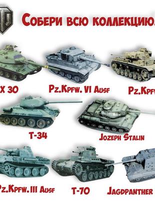 Кидс бокс свитбокс танки world of tanks коллекционная фигурка world of tanks жевательный мармелад с4 фото