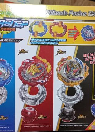 Beyblade b-230 ultimate fusion| бейблейд ультимейт фьюжн с пуск. устройством