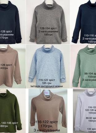 Водолазка в рубчик 86 98 104 110 116 140 128 134