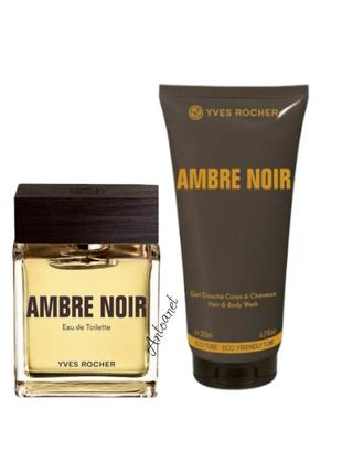 Yves rocher, набор ambre noir, 
черная амбра, туалетная вода, гель для тела и волос ив роше4 фото