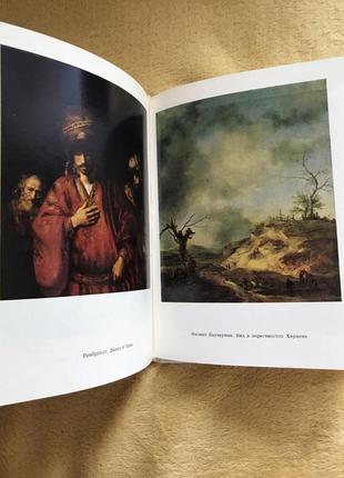 Голландський живопис. книга про мистецтво.2 фото