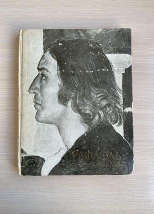 Художник рафаель, архитектура, мистецтво, біографія