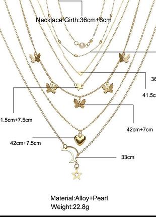 Набор цепочек