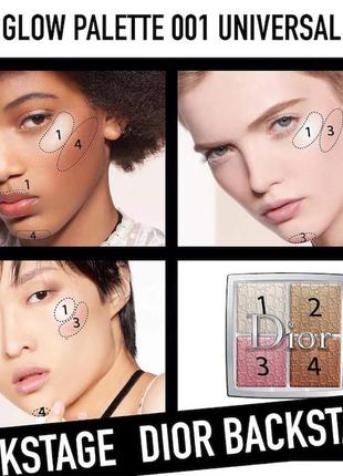 Хайлайтер dior backstage glow face palette 0017 фото