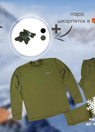 Комплект флісова термобілизна чоловіча 4.5.0 rip-stop, в кольорі олива, розмір xl + термошкарпетки у подарунок1 фото