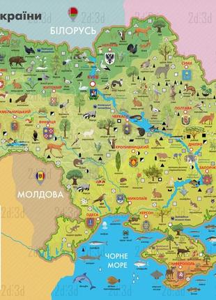 Дитяча настінна карта україни від "2d3d" (2d3dnud2100)