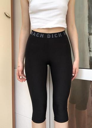 Чёрные велосипедки