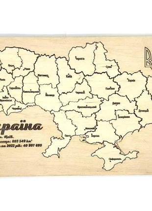 Дерев'яний пазл "карта україни" 30х21 см. 25 деталей