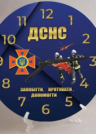 Годинники настінні та настільні державна служба з надзвичайних ситуацій україни 18 см