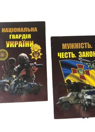 Блокнот национальная гвардия украины1 фото