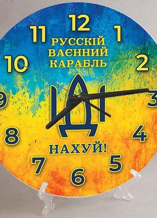 Годинники настінні та настільні русский военный корабль, иди на х..й діаметр 18 см