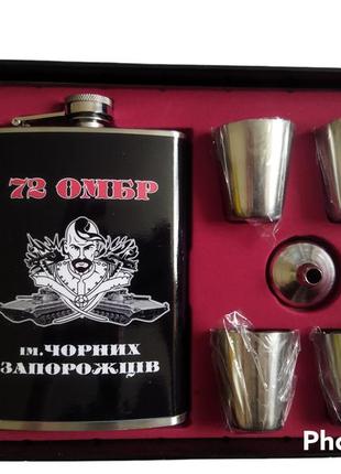Набір  фляга 72 омбр ім чорних запорожців україна або смерть 270 мл1 фото