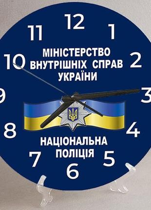 Часы настенные и настольные мвд украины 18 см